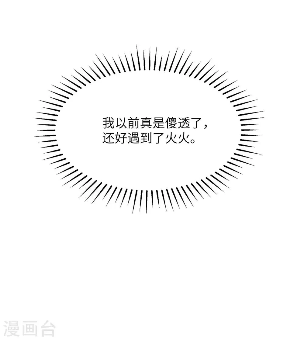 第245话 “工具人”的反击！ 第35页