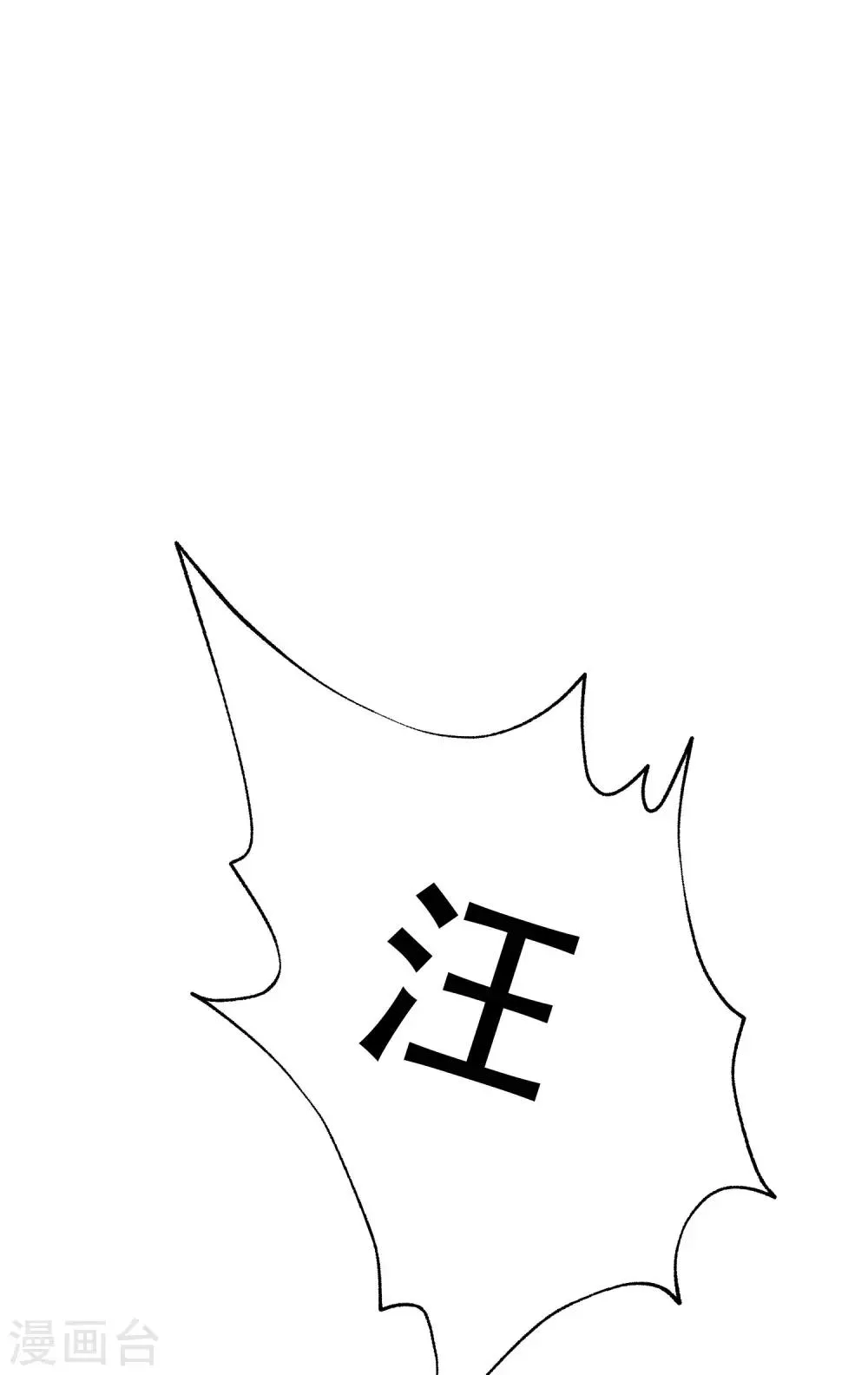 第246话 你真的还不如一条狗 第2页