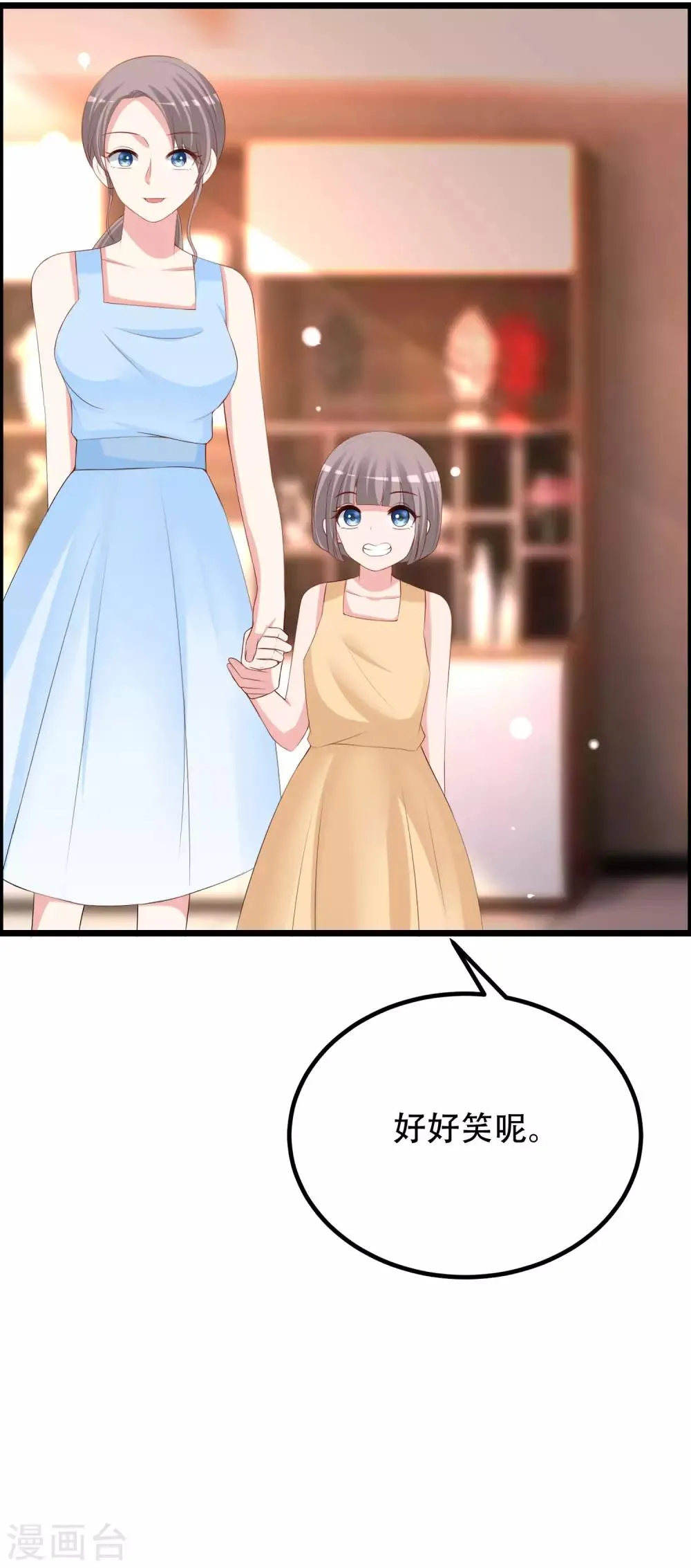 第246话 你真的还不如一条狗 第8页