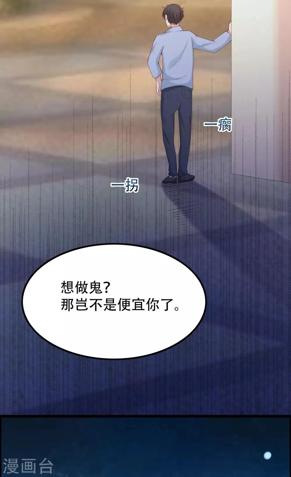 第246话 你真的还不如一条狗 第10页