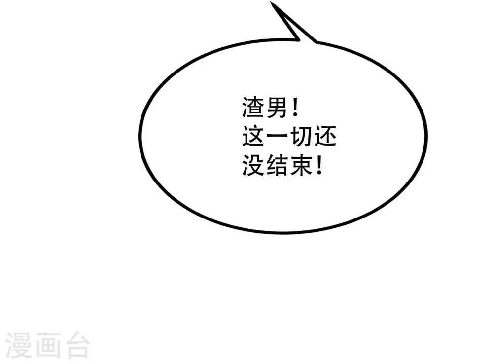 第246话 你真的还不如一条狗 第12页