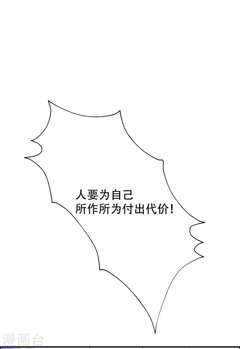 第246话 你真的还不如一条狗 第19页