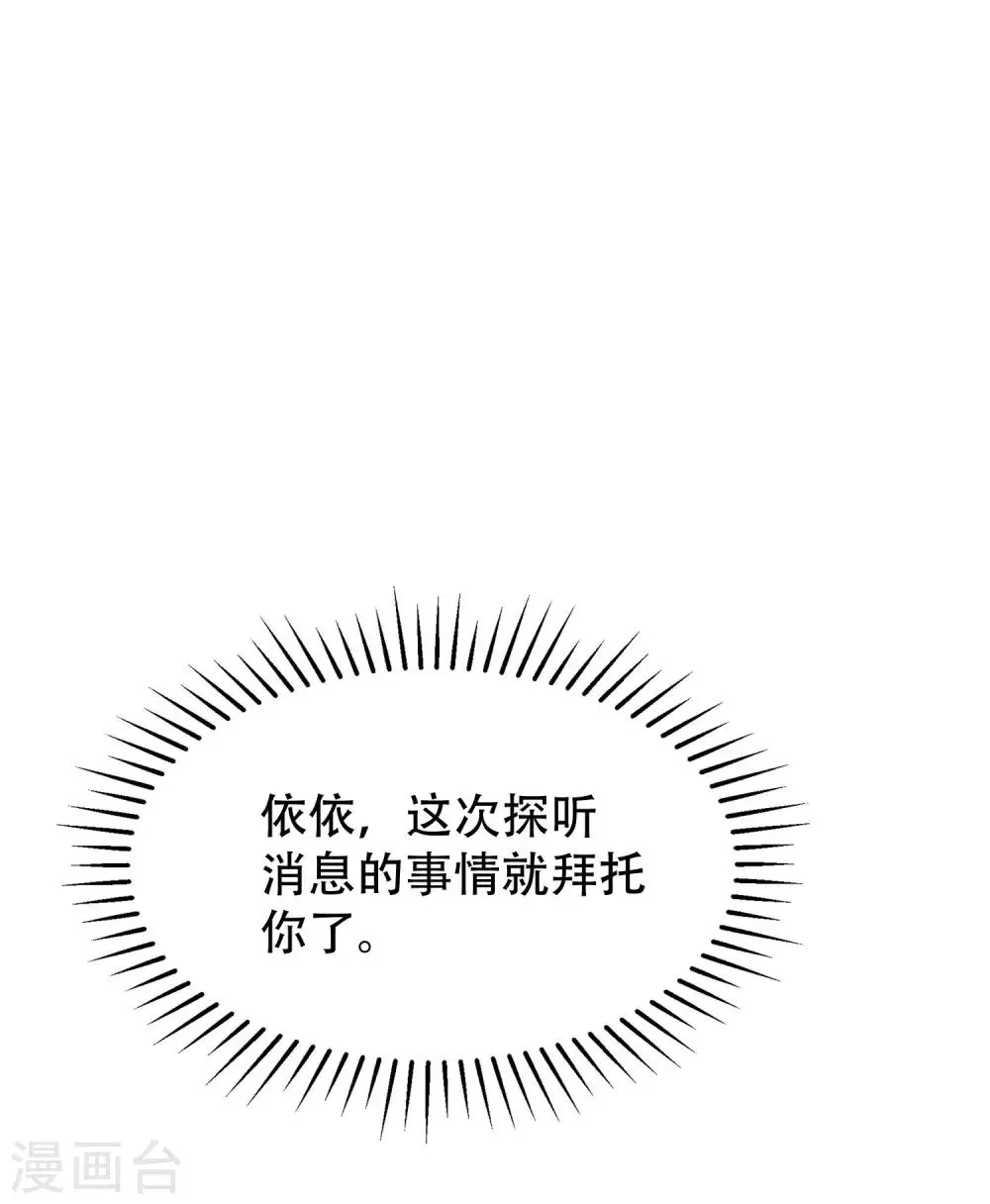 第246话 你真的还不如一条狗 第22页