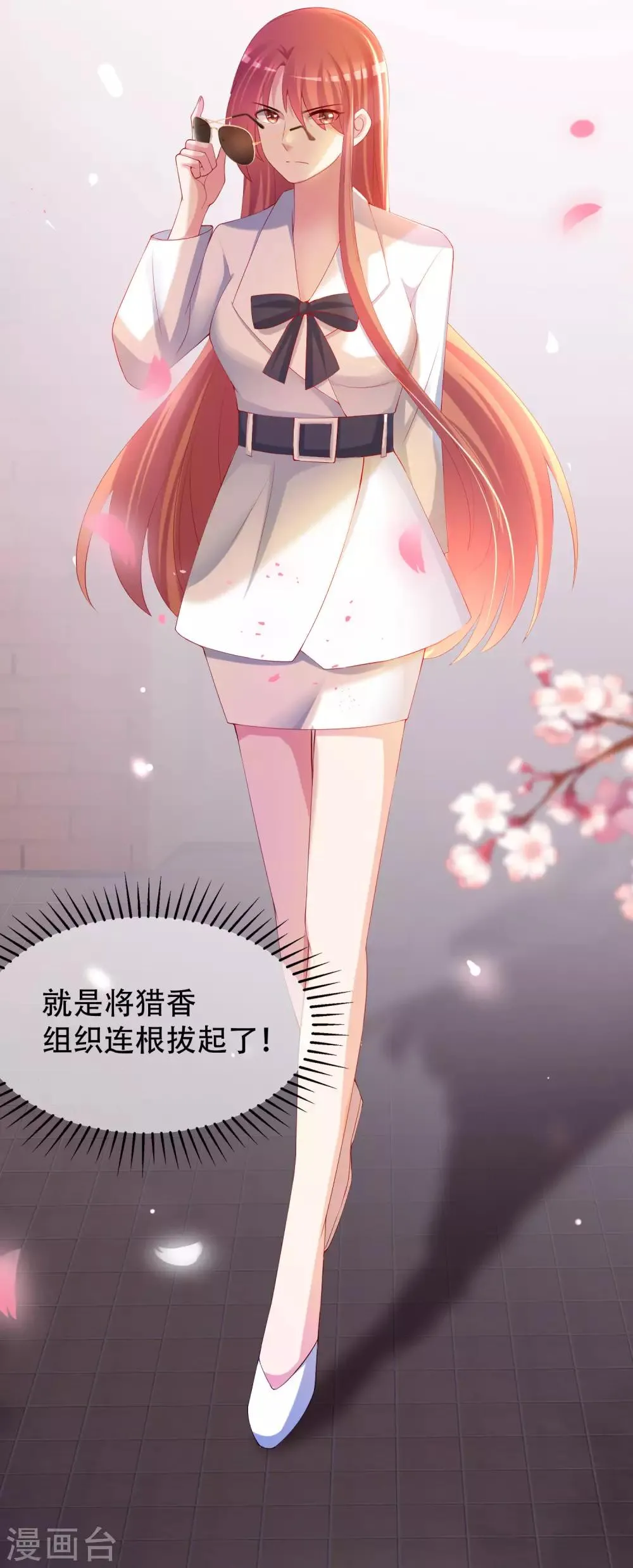 第246话 你真的还不如一条狗 第24页