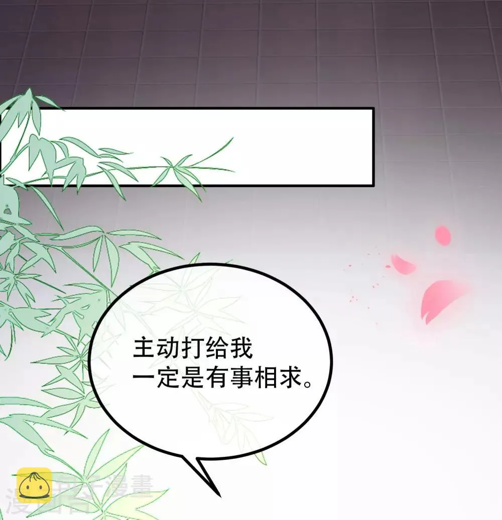 第246话 你真的还不如一条狗 第25页