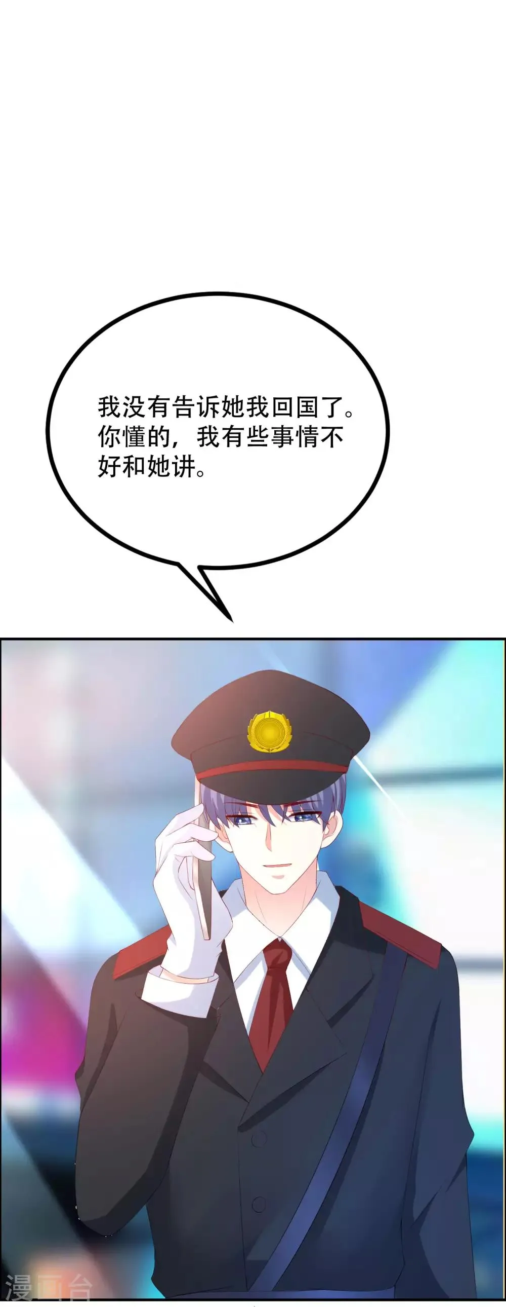 第246话 你真的还不如一条狗 第29页