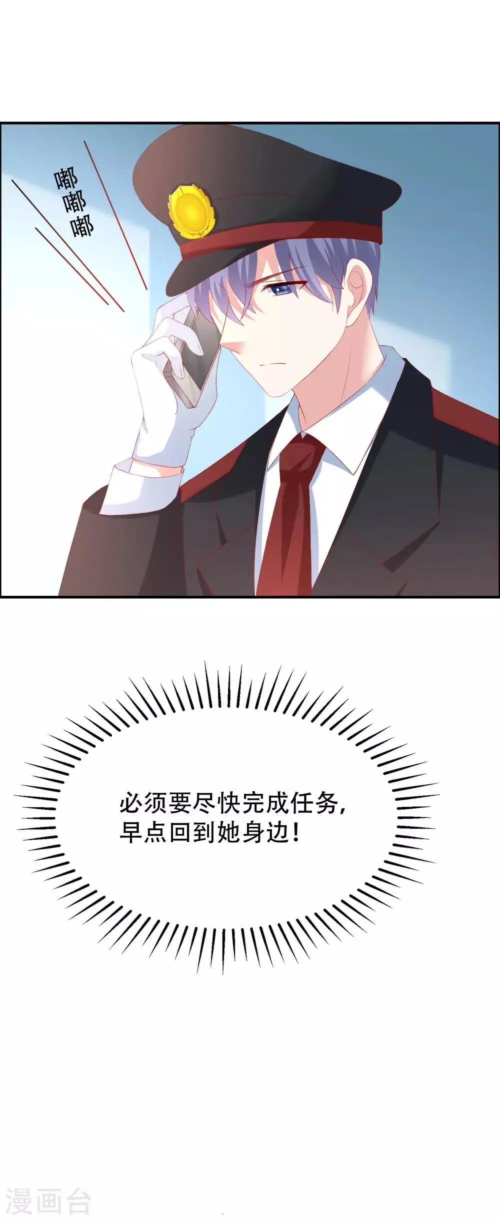 第246话 你真的还不如一条狗 第36页
