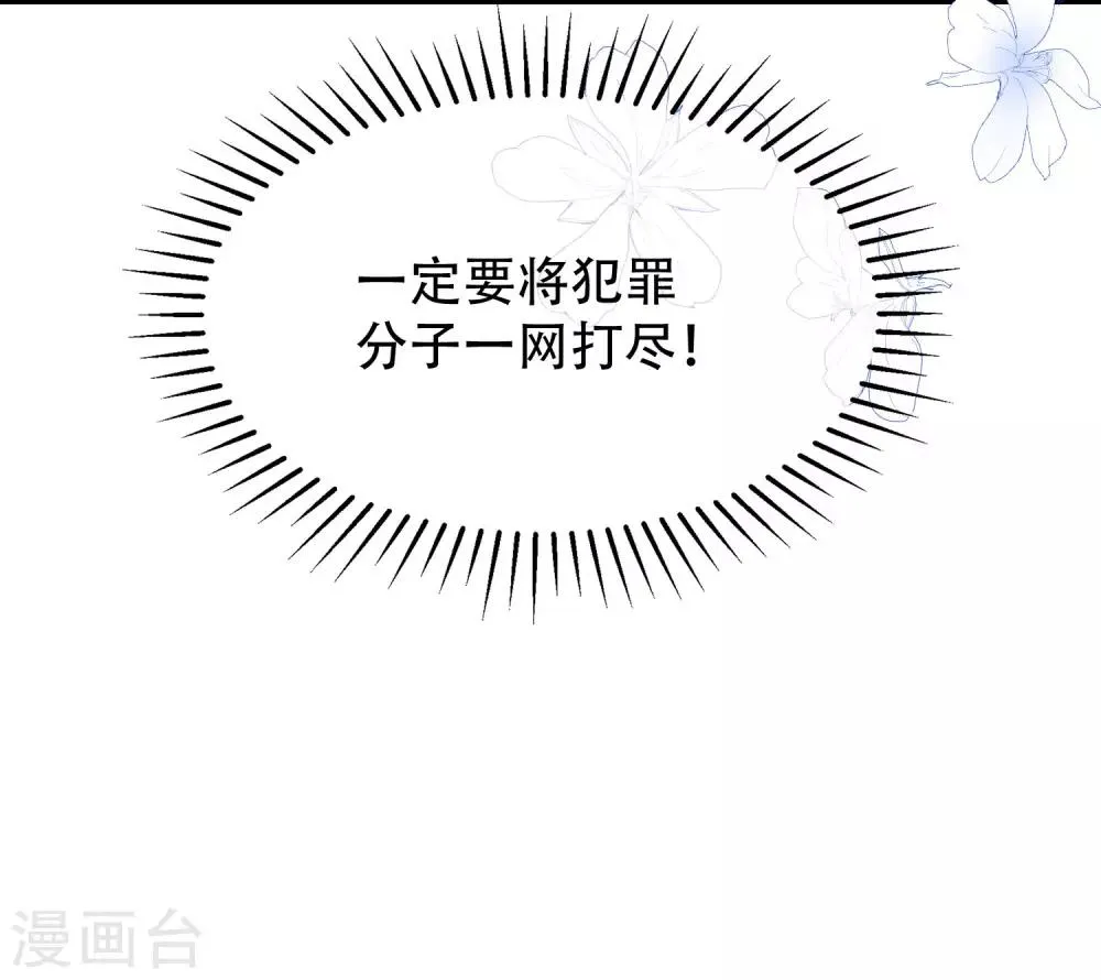 第246话 你真的还不如一条狗 第39页