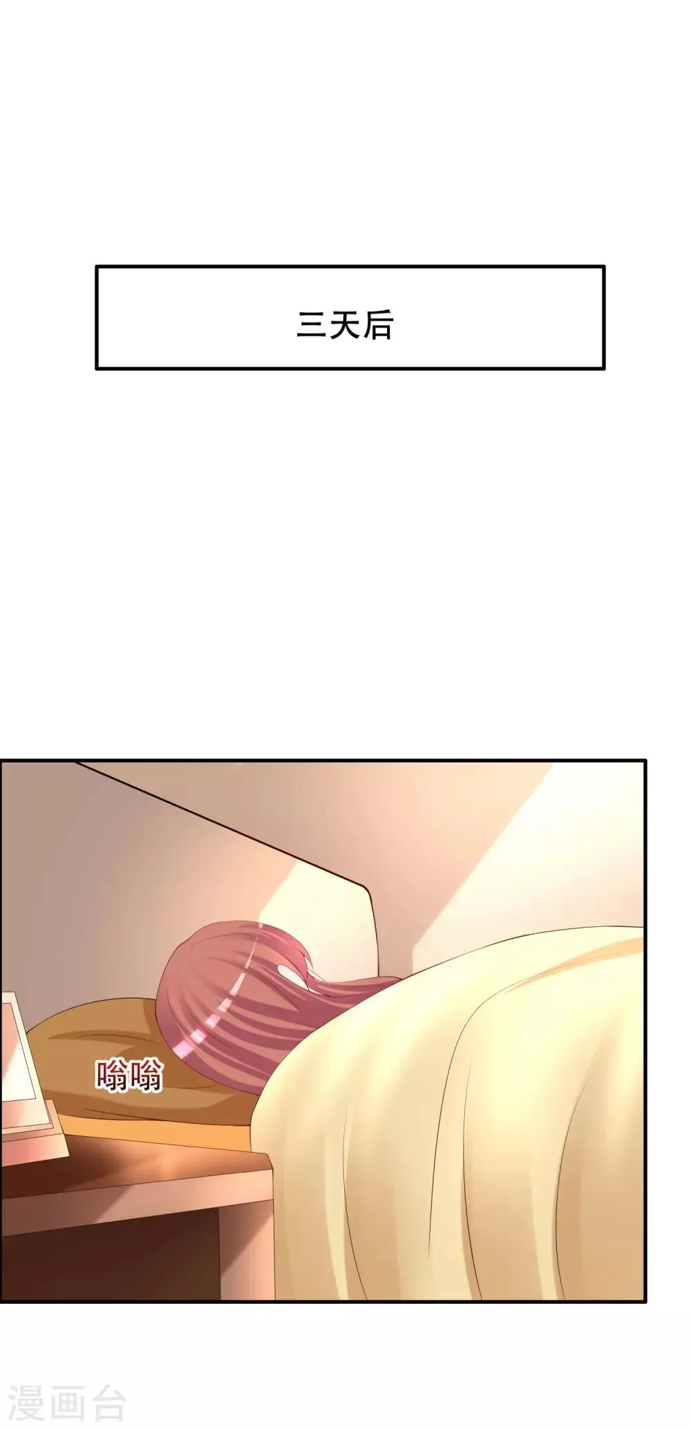 第246话 你真的还不如一条狗 第40页