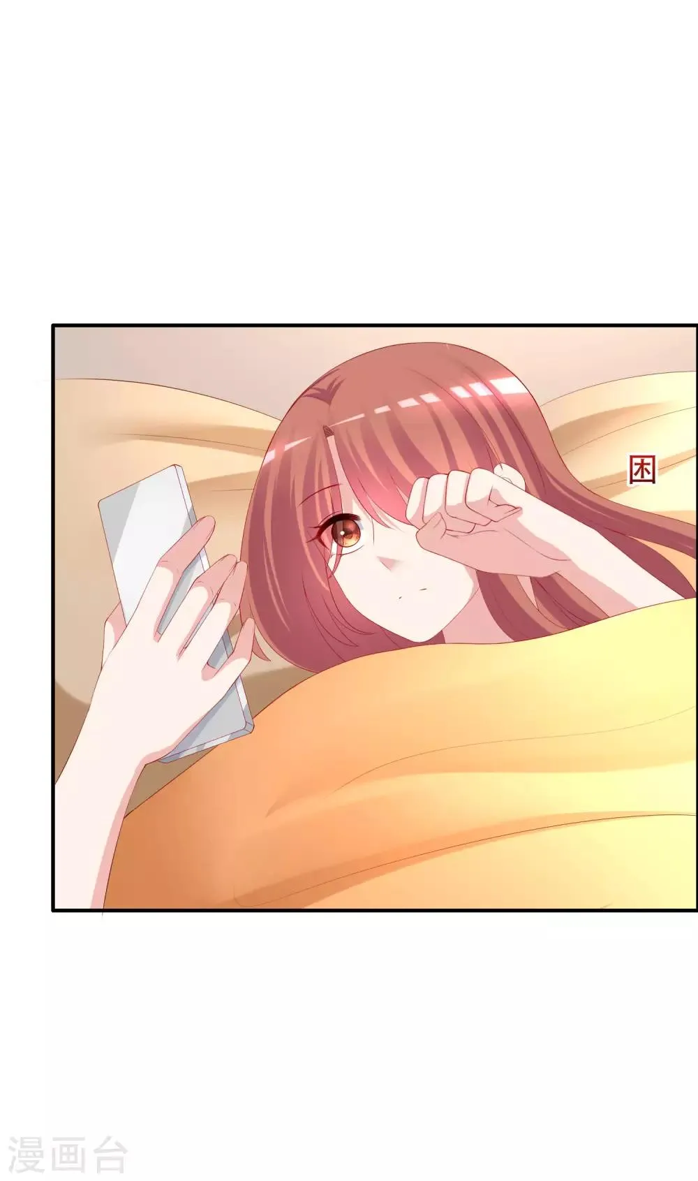 第246话 你真的还不如一条狗 第41页