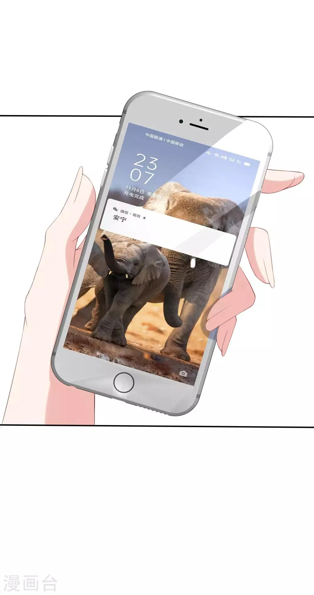 第246话 你真的还不如一条狗 第42页