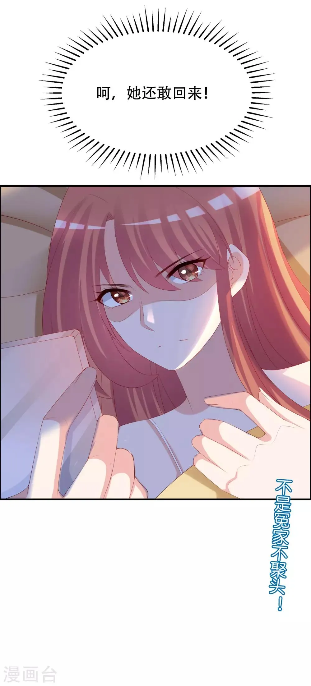 第246话 你真的还不如一条狗 第43页
