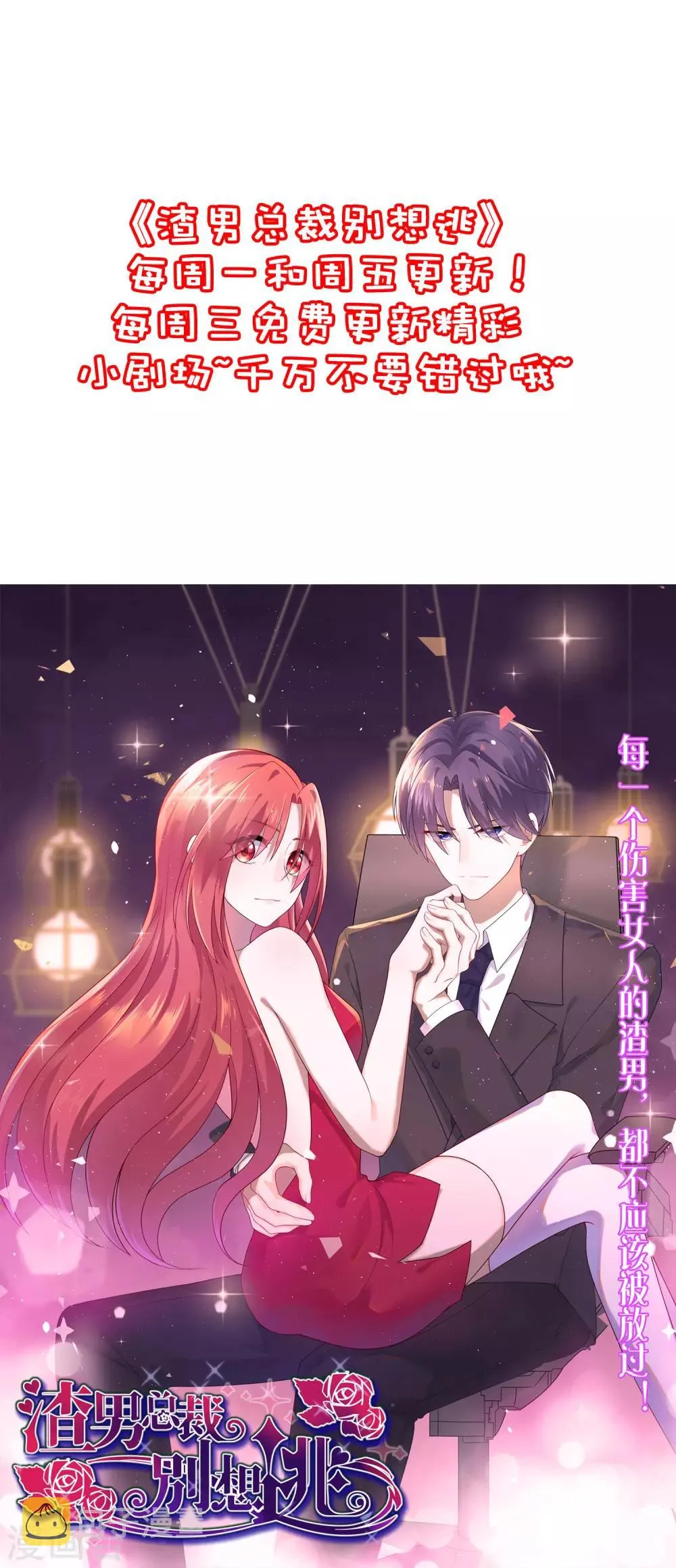 第246话 你真的还不如一条狗 第44页
