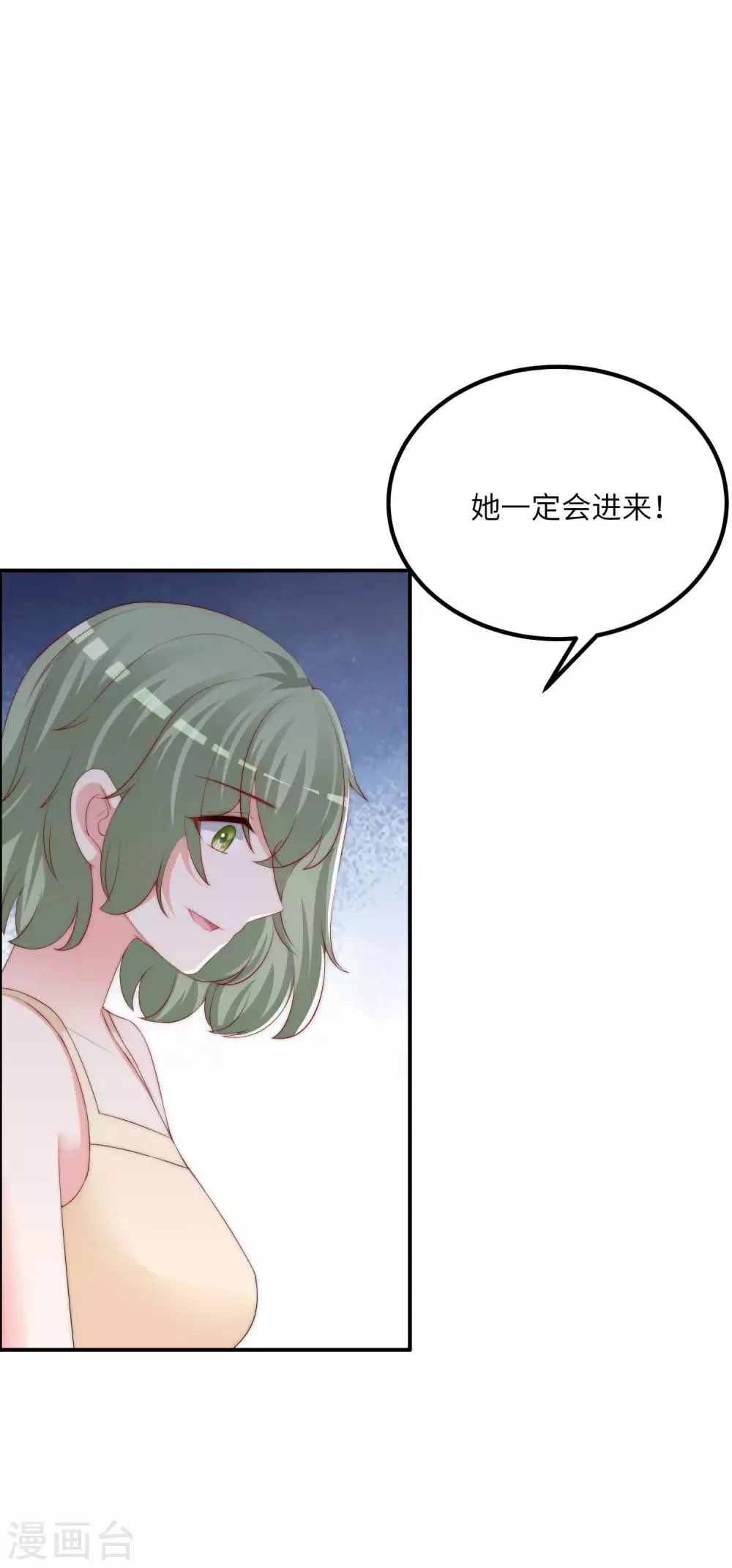 第247话 我要彻底毁了于火！ 第11页