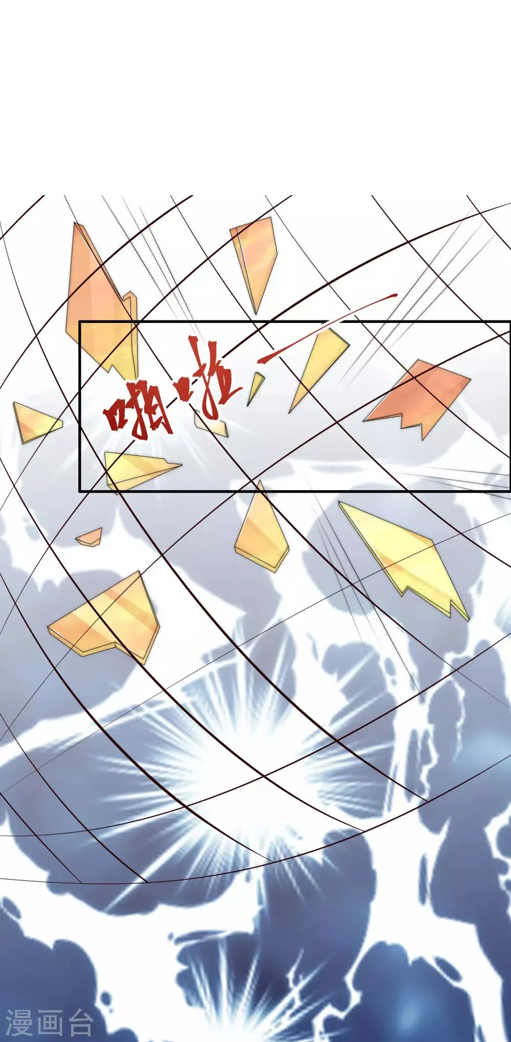 第248话 大危机！于火被抓！ 第2页