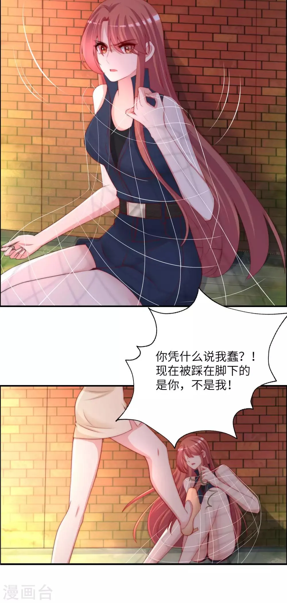 第248话 大危机！于火被抓！ 第5页