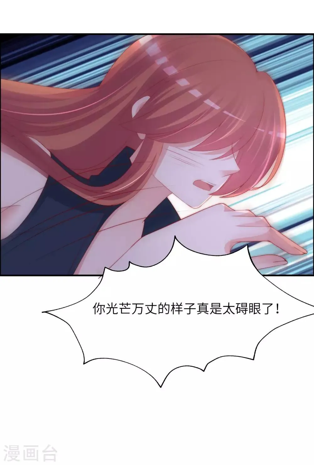 第248话 大危机！于火被抓！ 第10页