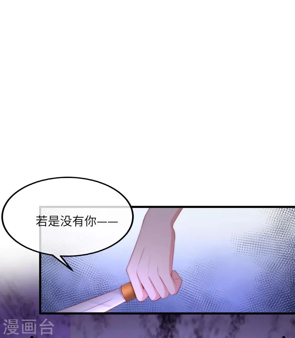 第248话 大危机！于火被抓！ 第13页