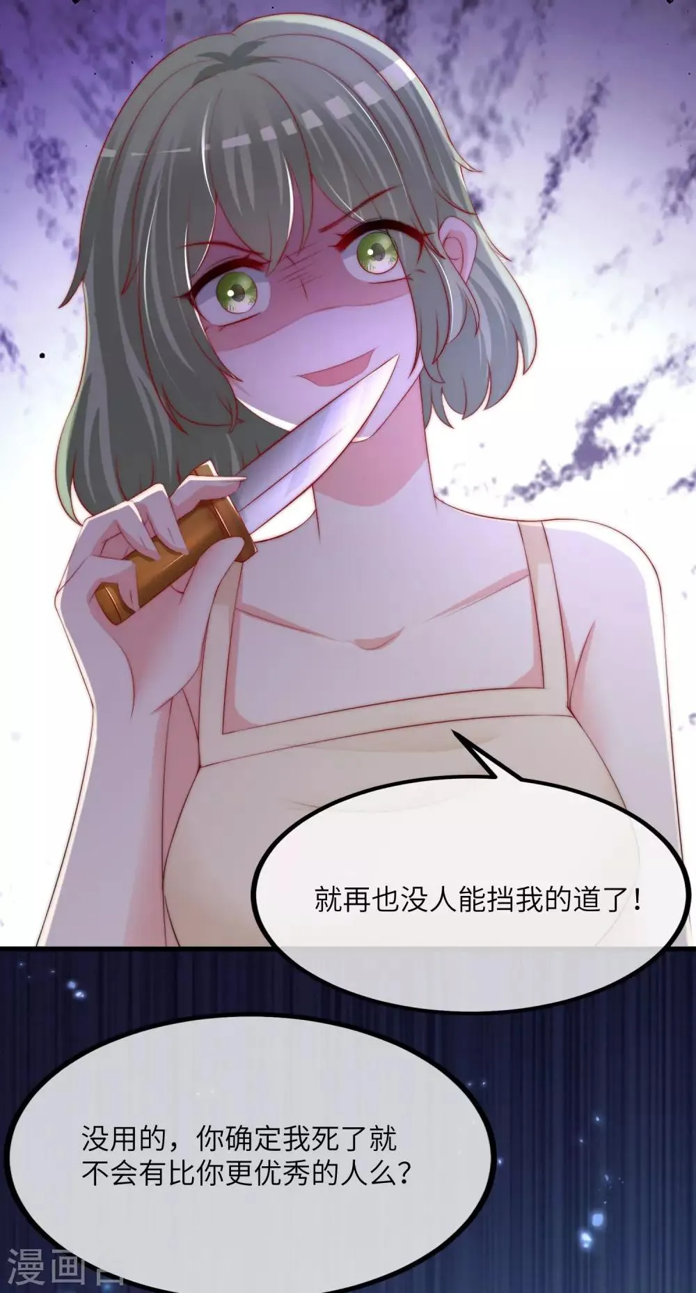 第248话 大危机！于火被抓！ 第14页
