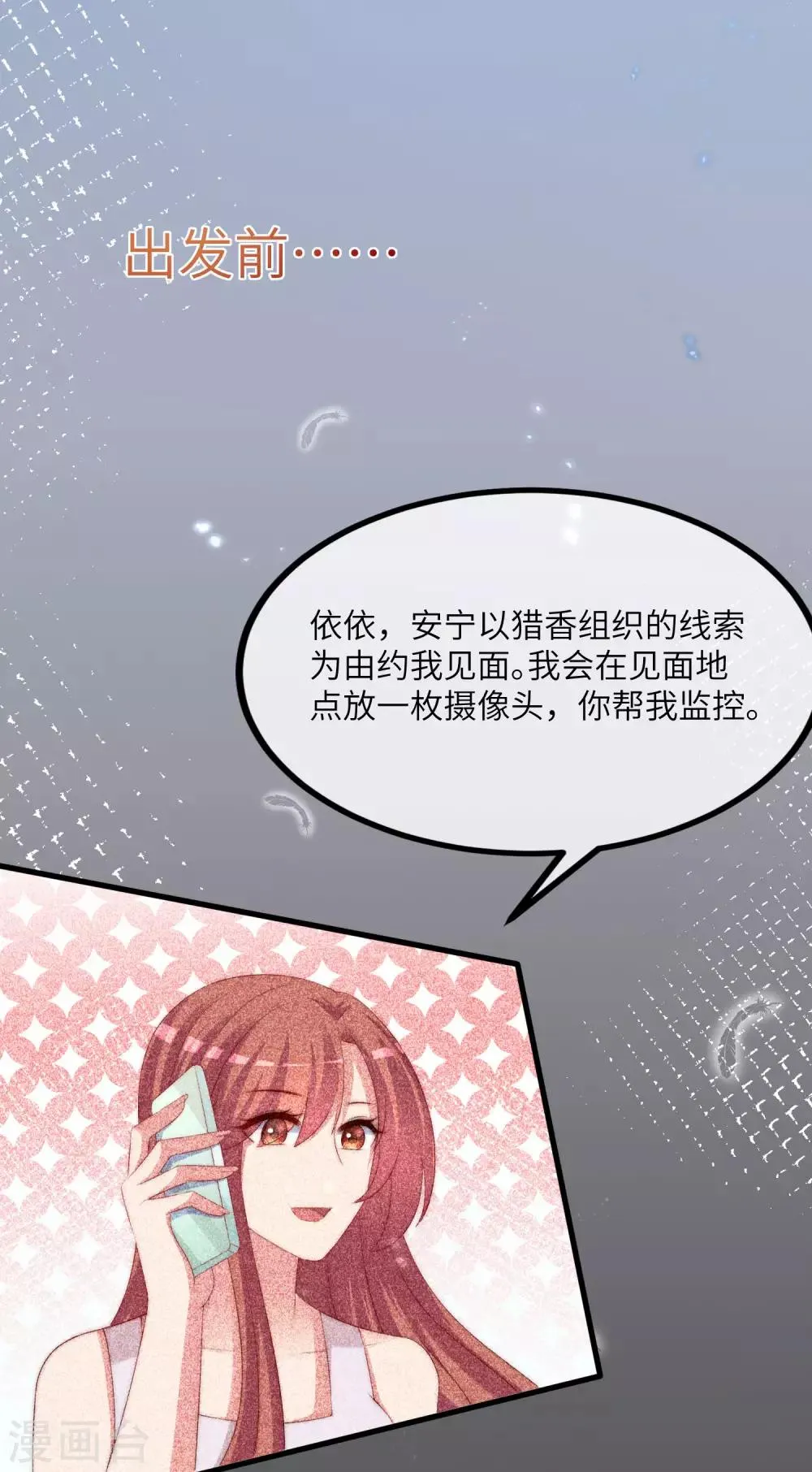 第248话 大危机！于火被抓！ 第16页