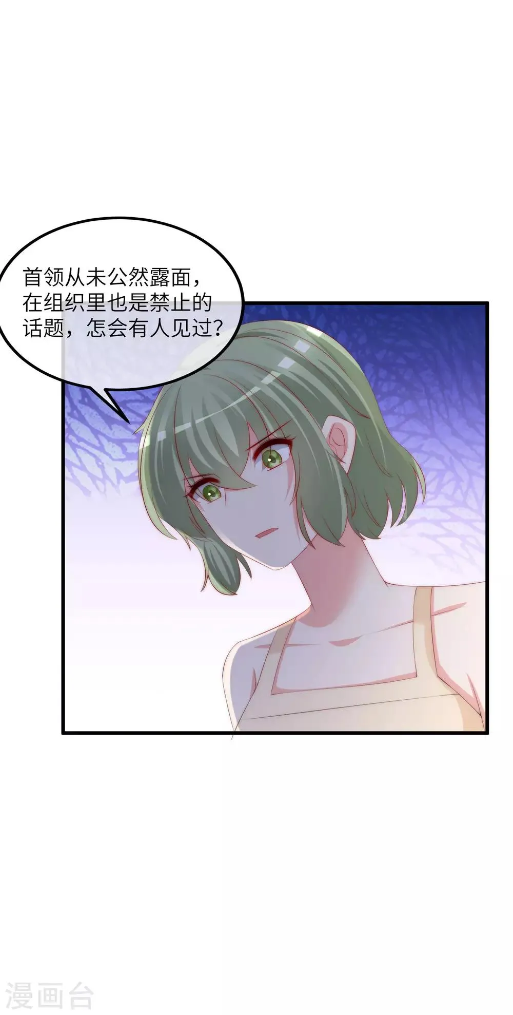 第248话 大危机！于火被抓！ 第20页