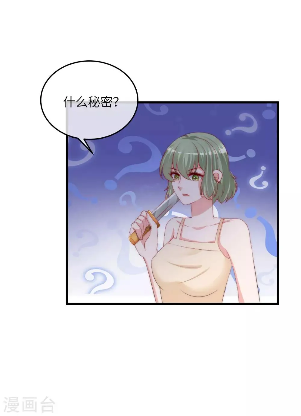 第248话 大危机！于火被抓！ 第22页