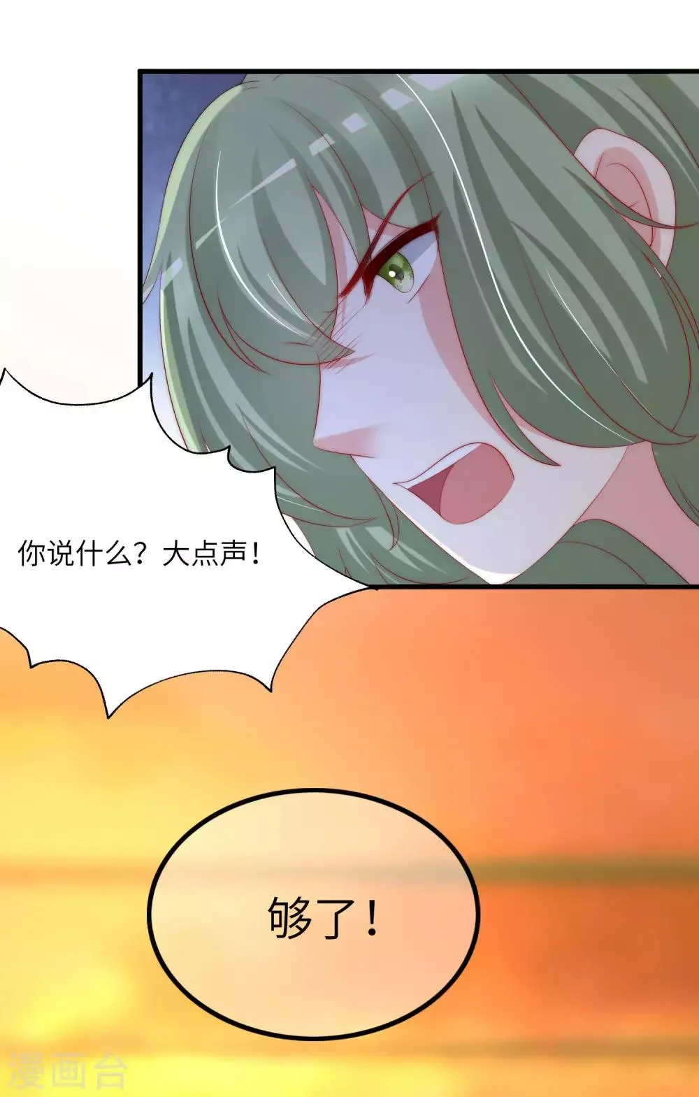 第248话 大危机！于火被抓！ 第24页