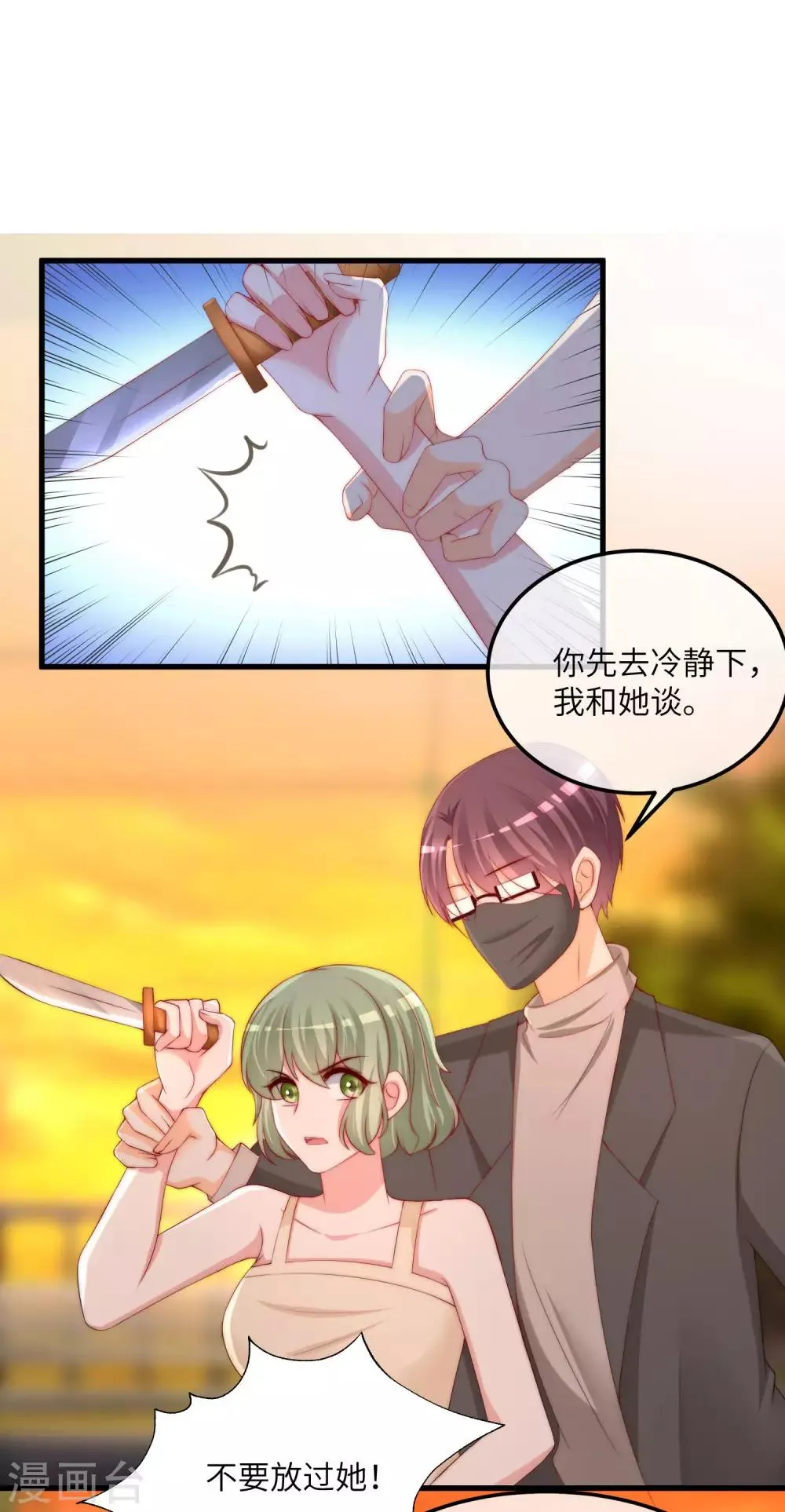第248话 大危机！于火被抓！ 第28页