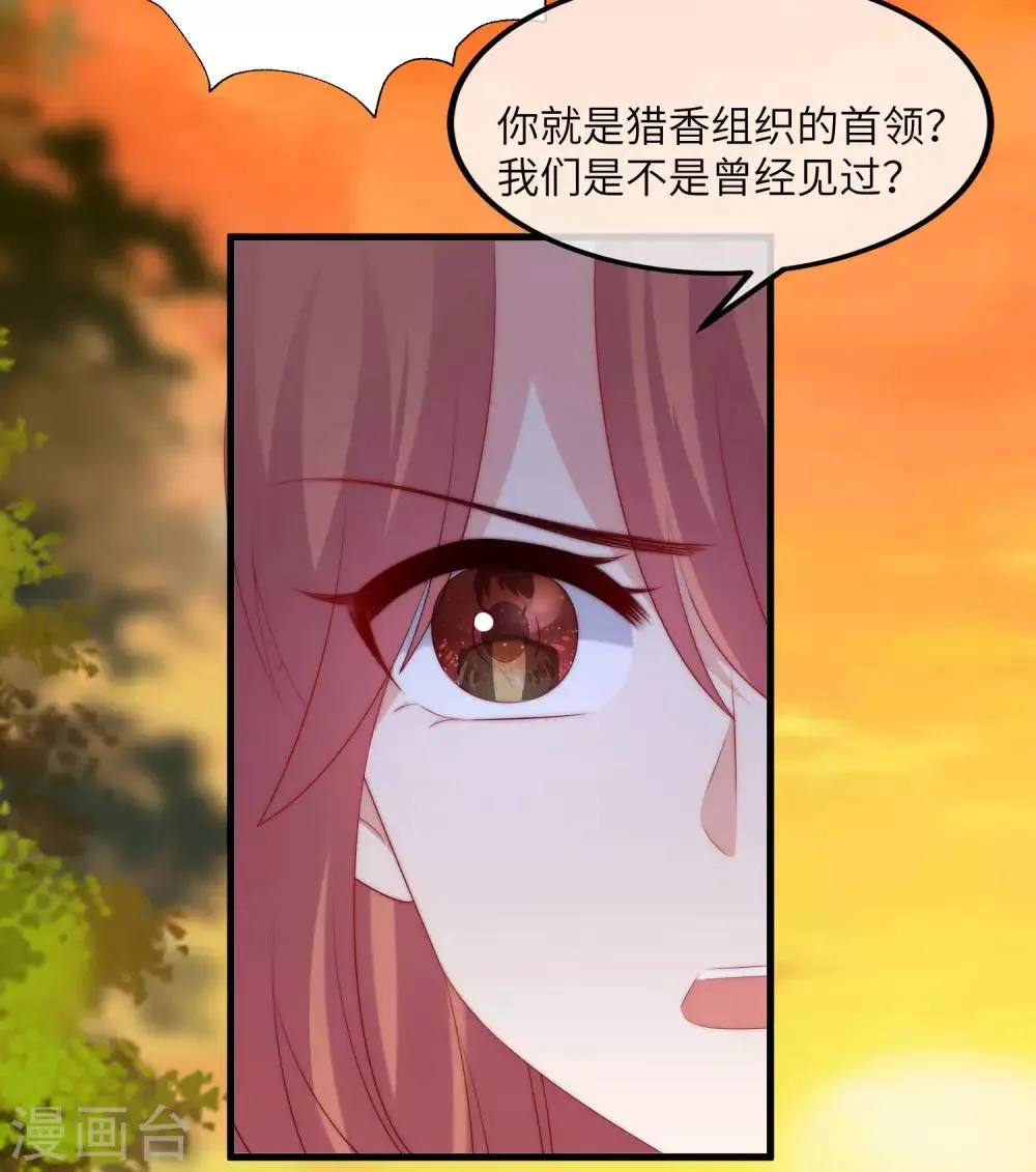 第248话 大危机！于火被抓！ 第29页