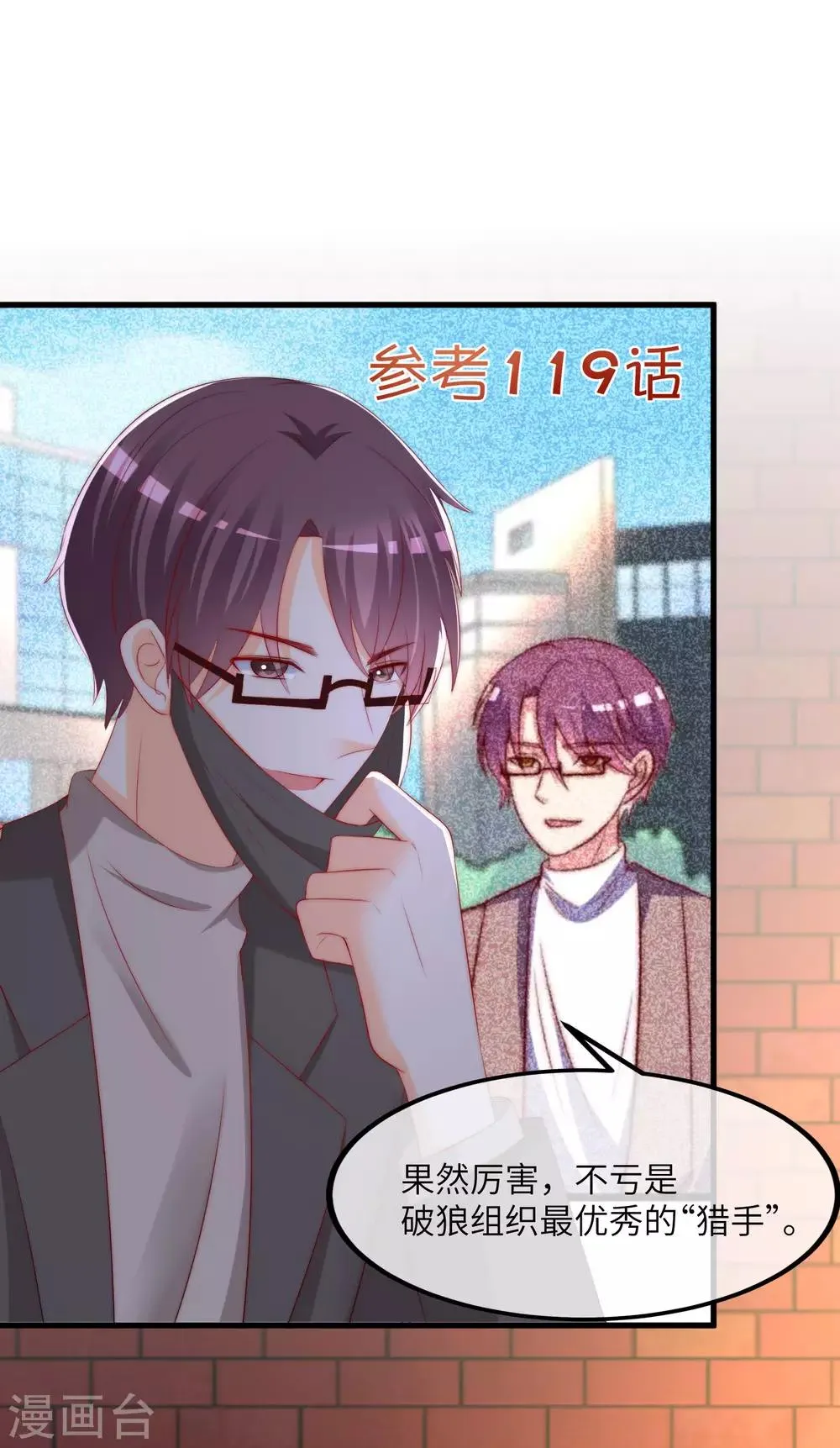 第248话 大危机！于火被抓！ 第32页