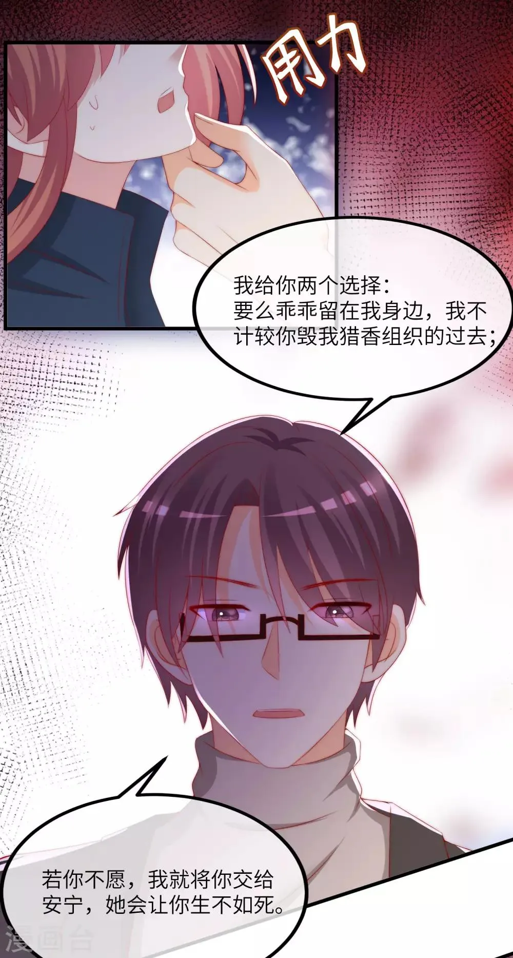 第248话 大危机！于火被抓！ 第36页
