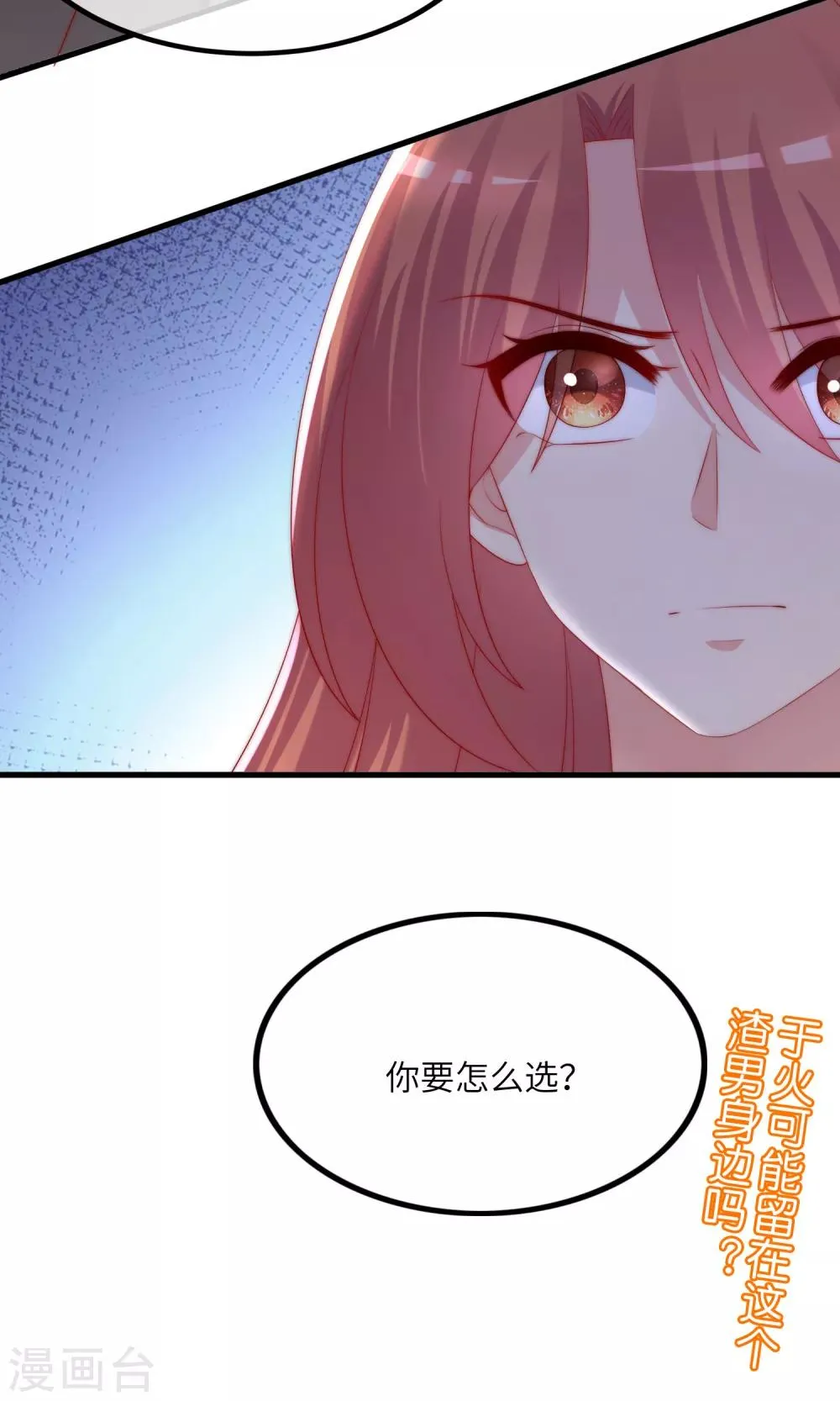 第248话 大危机！于火被抓！ 第37页