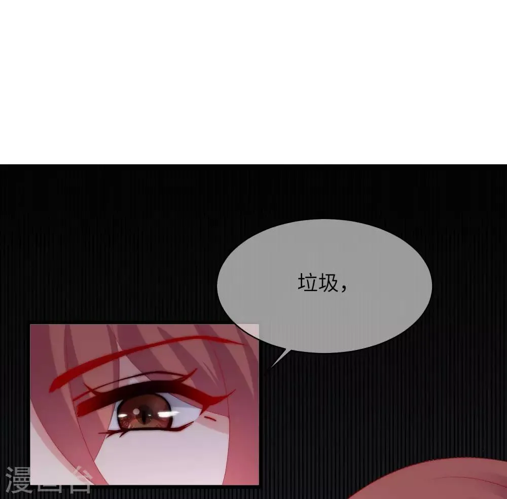 第249话 这个男人，真帅！ 第2页