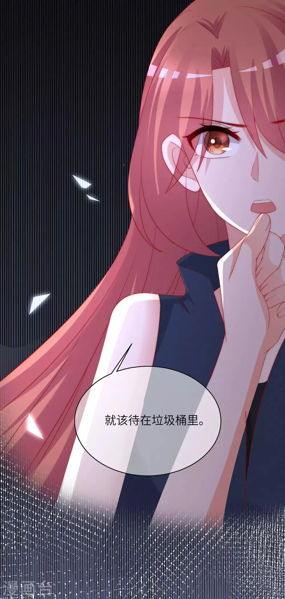 第249话 这个男人，真帅！ 第3页