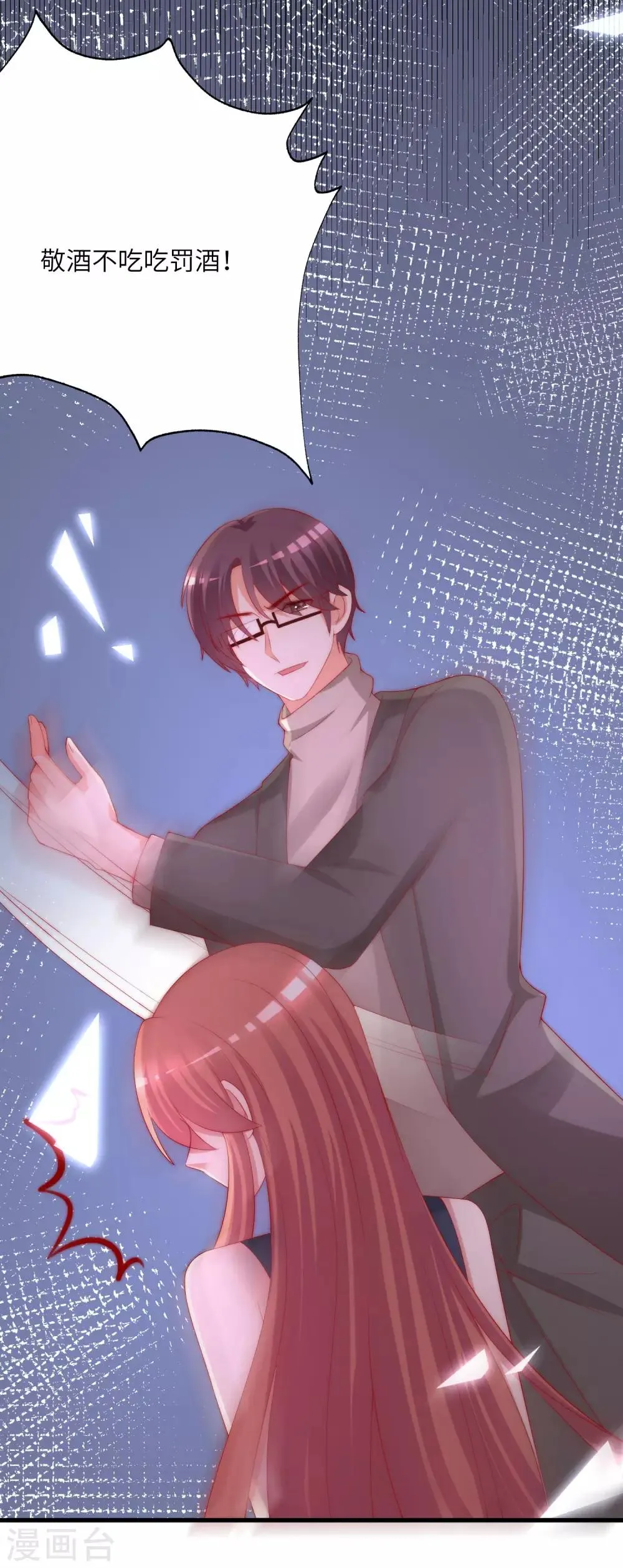第249话 这个男人，真帅！ 第4页