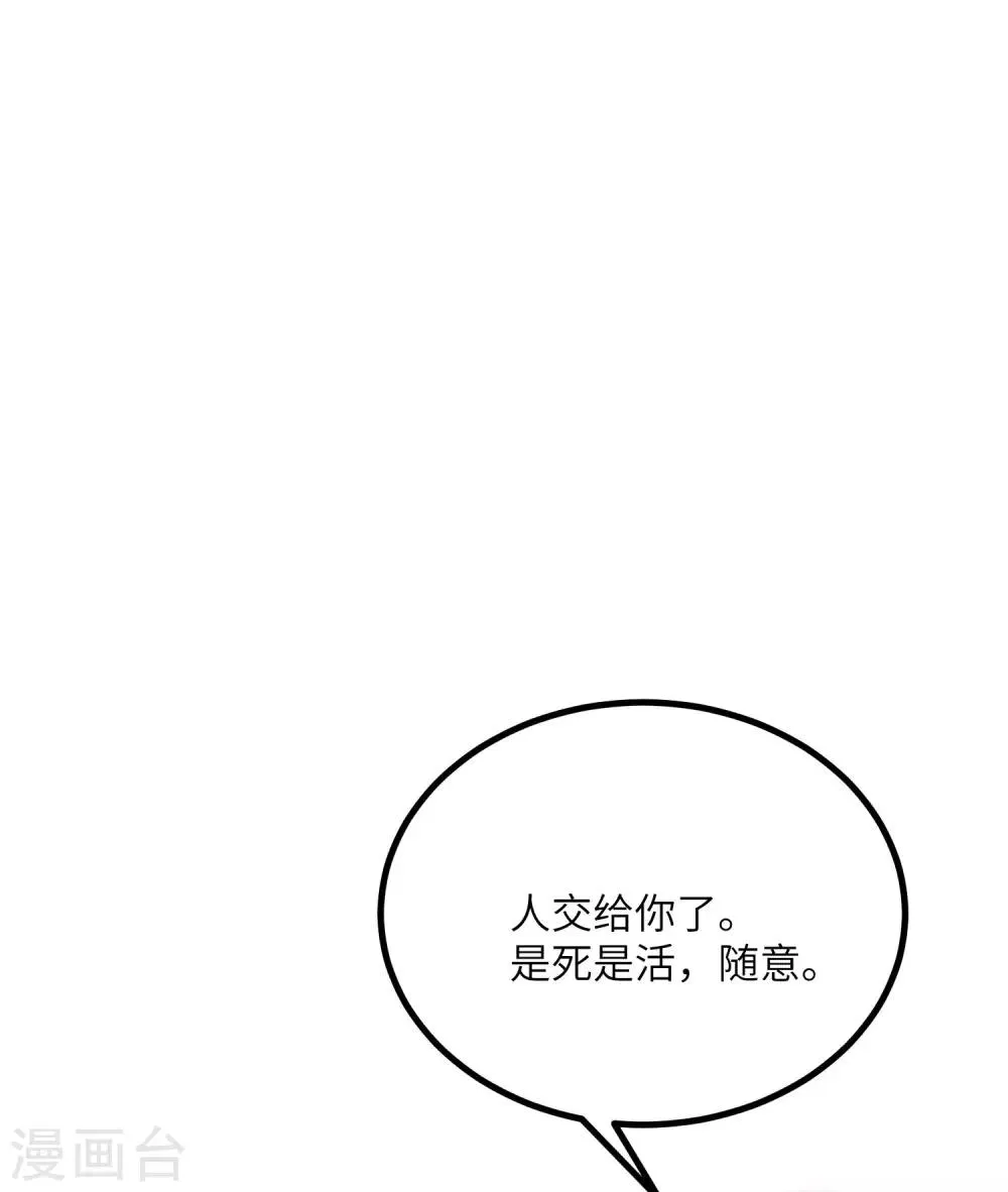第249话 这个男人，真帅！ 第5页