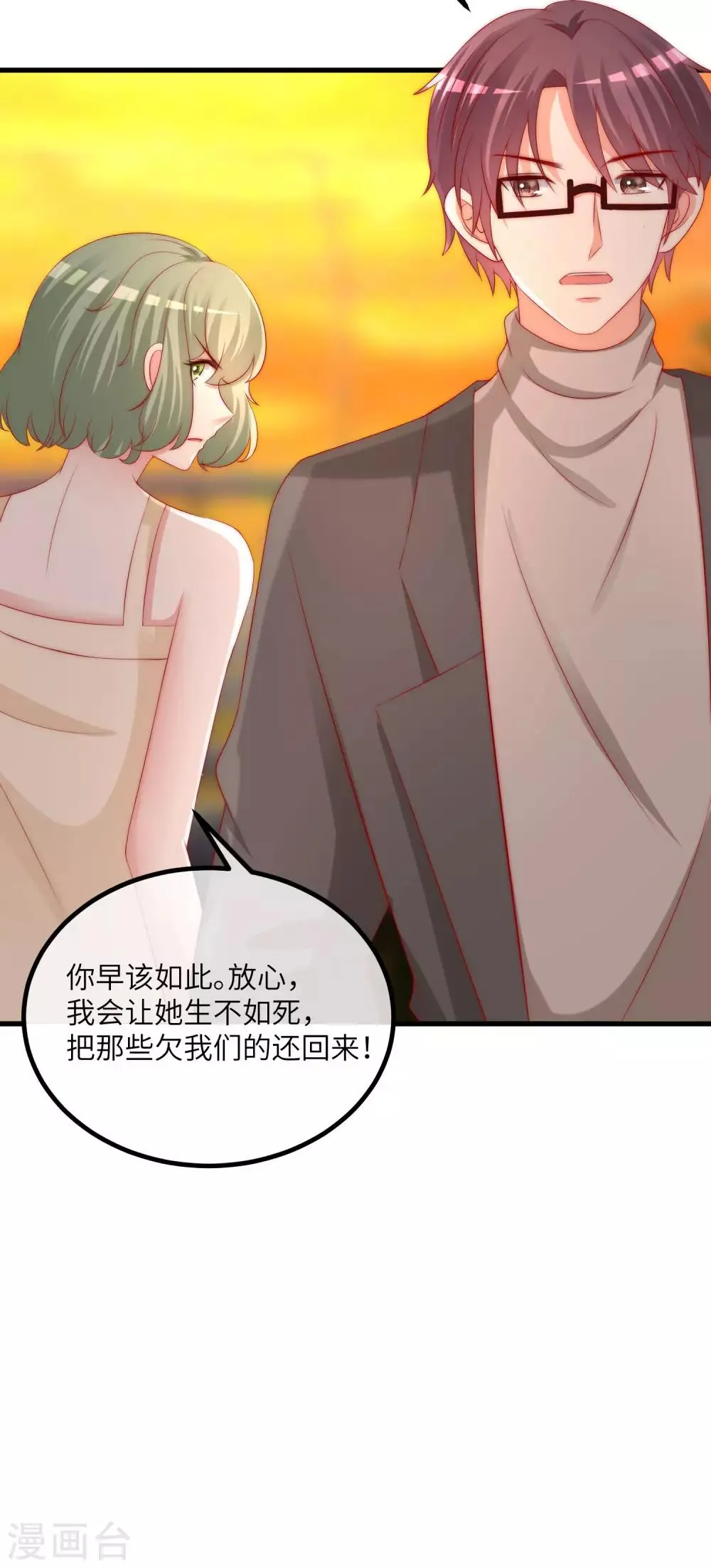 第249话 这个男人，真帅！ 第6页