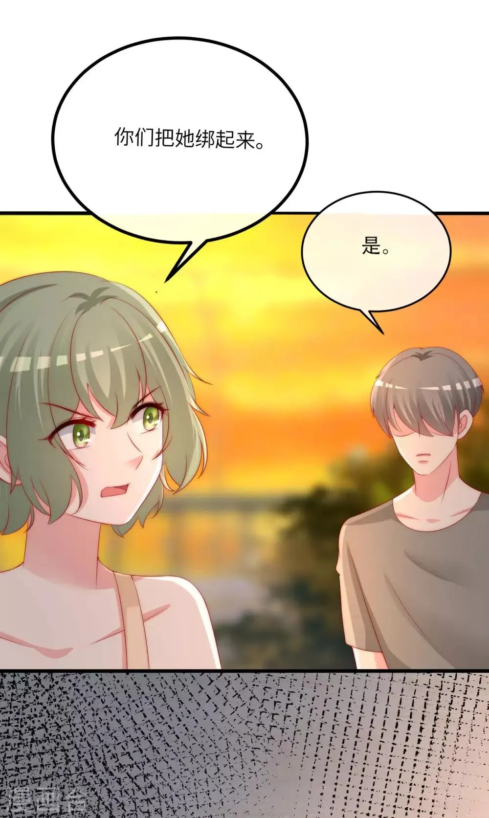 第249话 这个男人，真帅！ 第7页