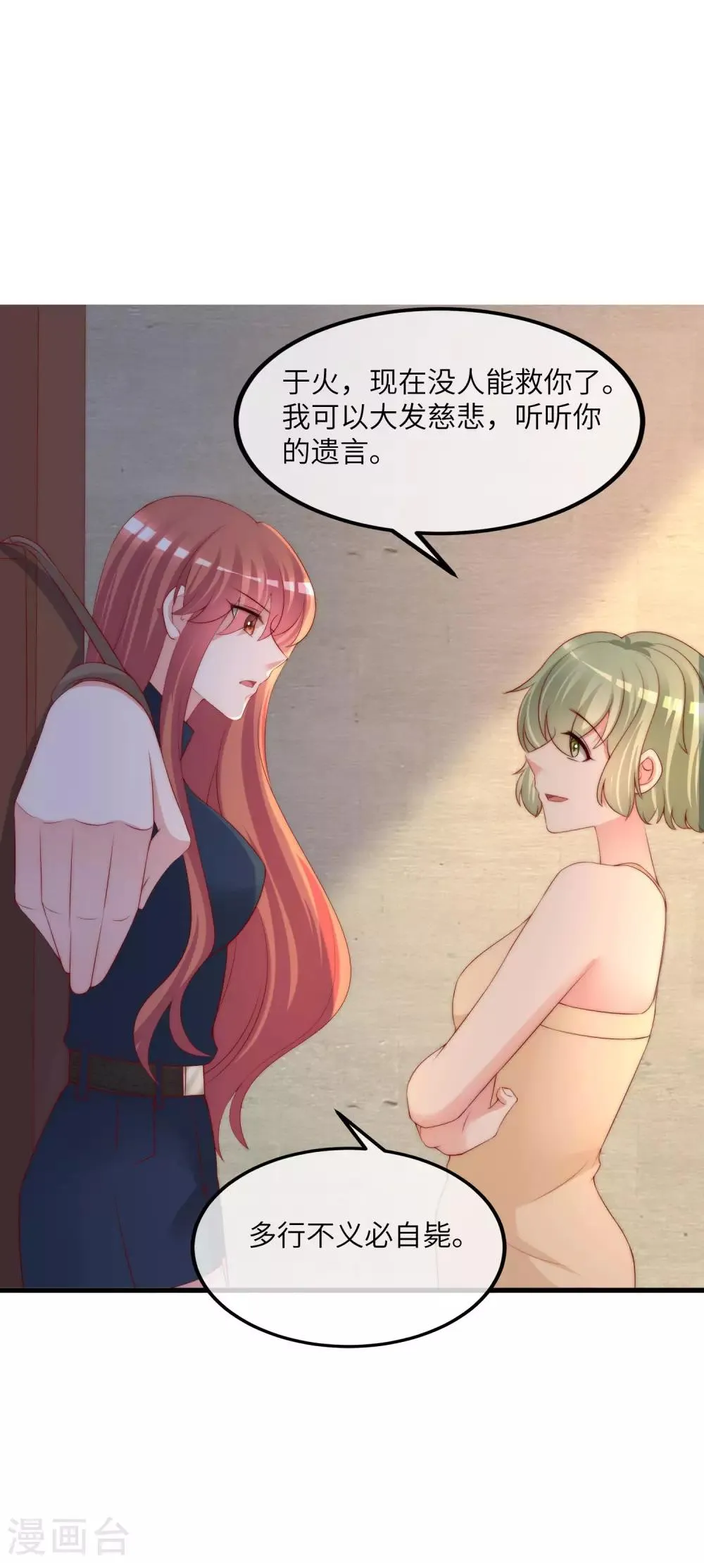第249话 这个男人，真帅！ 第10页