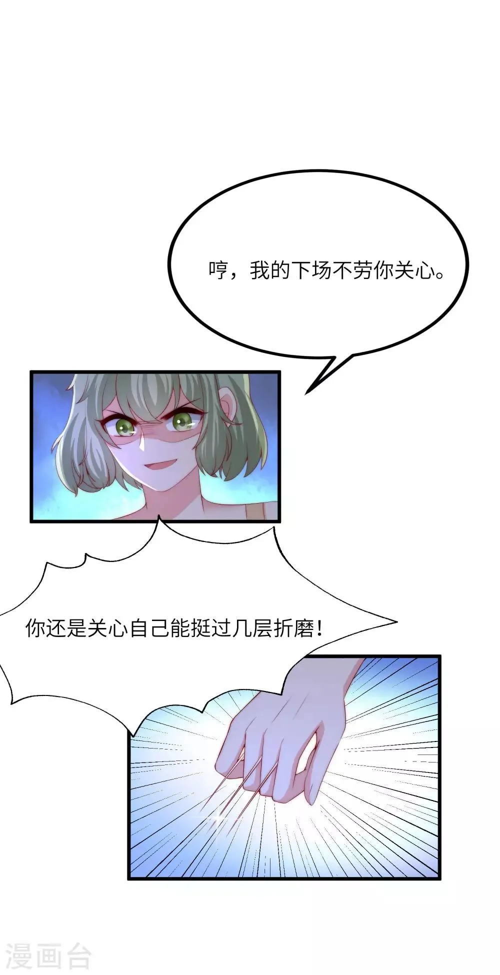 第249话 这个男人，真帅！ 第11页