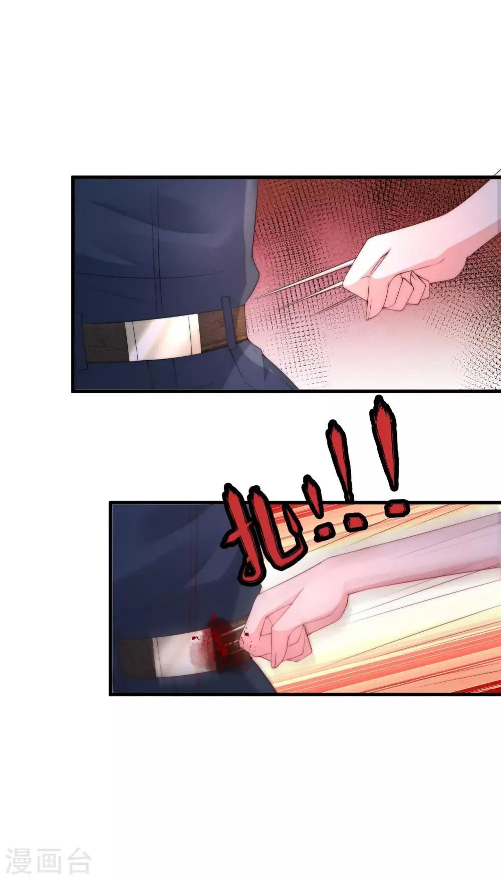 第249话 这个男人，真帅！ 第13页