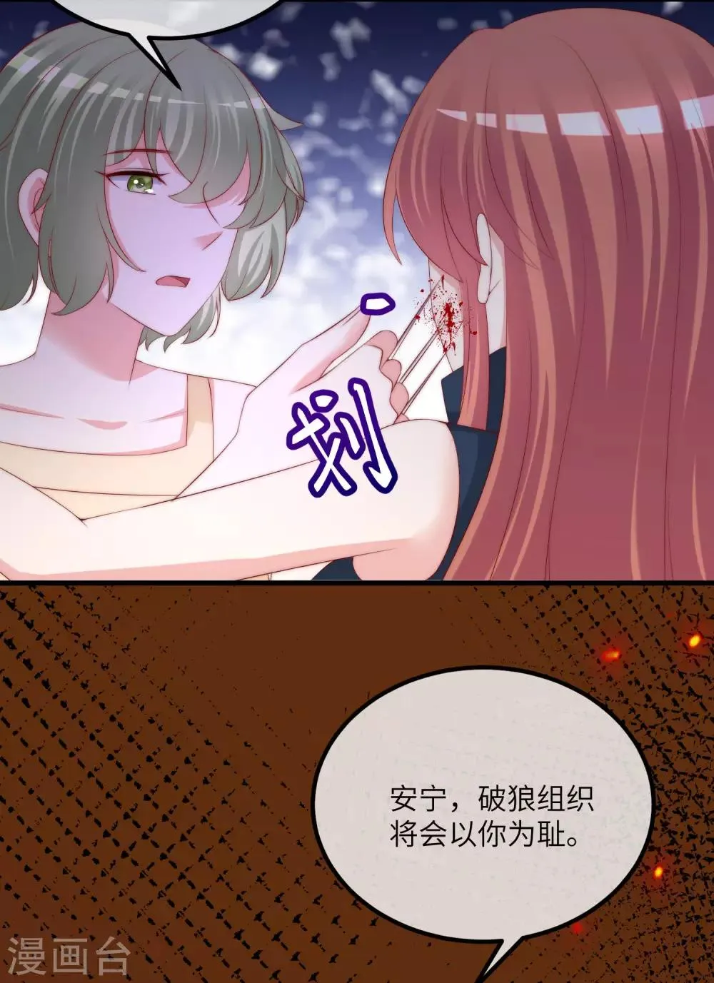 第249话 这个男人，真帅！ 第15页
