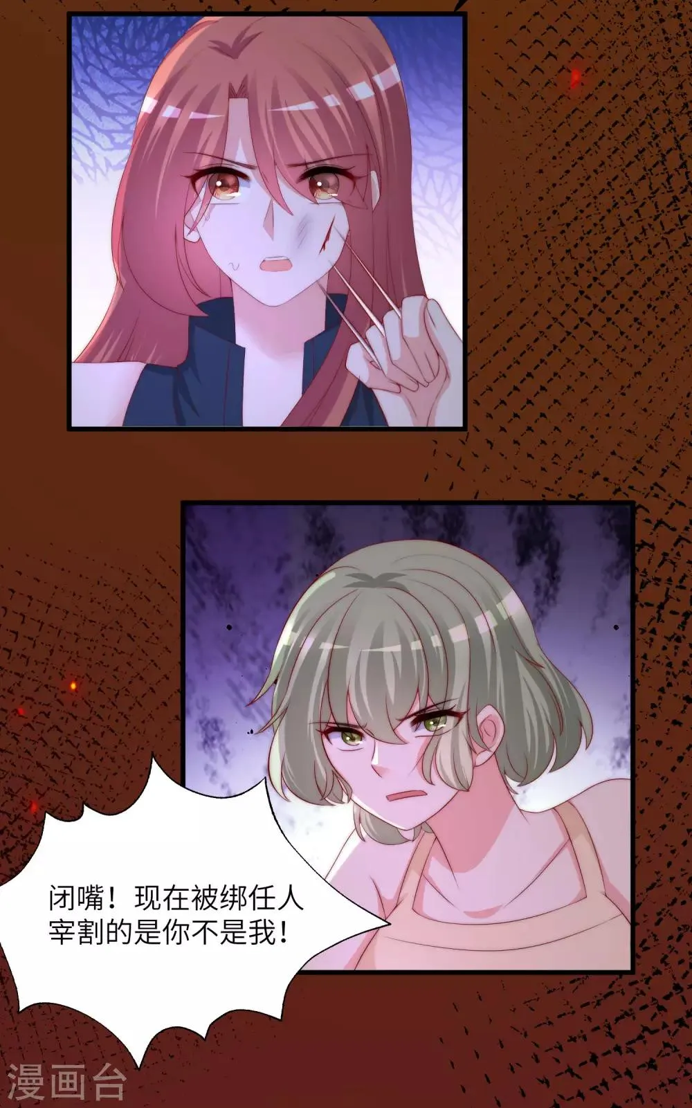 第249话 这个男人，真帅！ 第16页