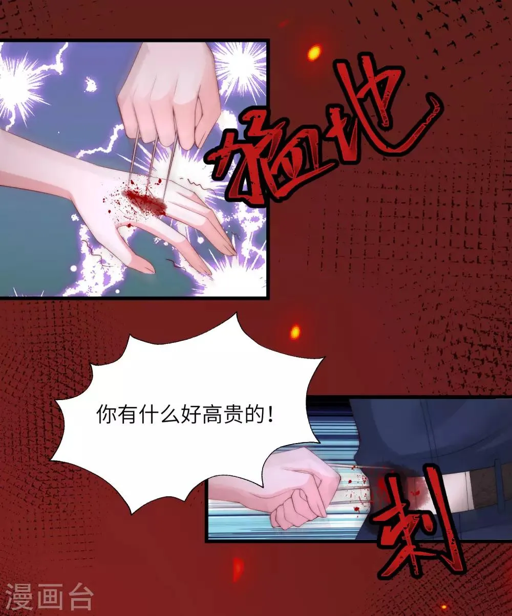 第249话 这个男人，真帅！ 第17页
