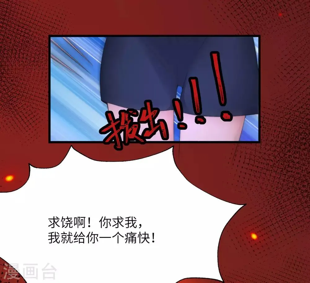 第249话 这个男人，真帅！ 第18页