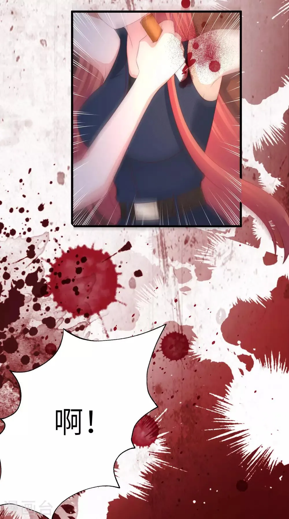 第249话 这个男人，真帅！ 第24页
