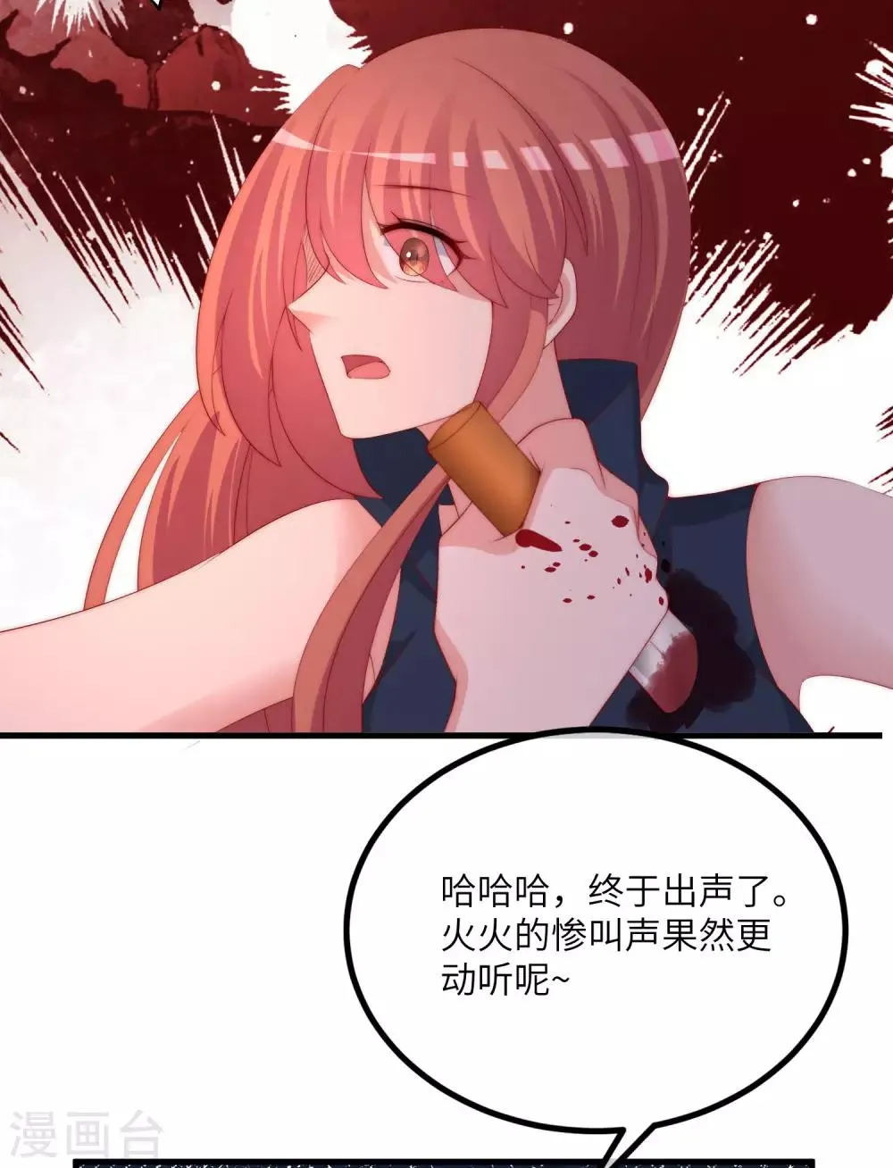 第249话 这个男人，真帅！ 第25页