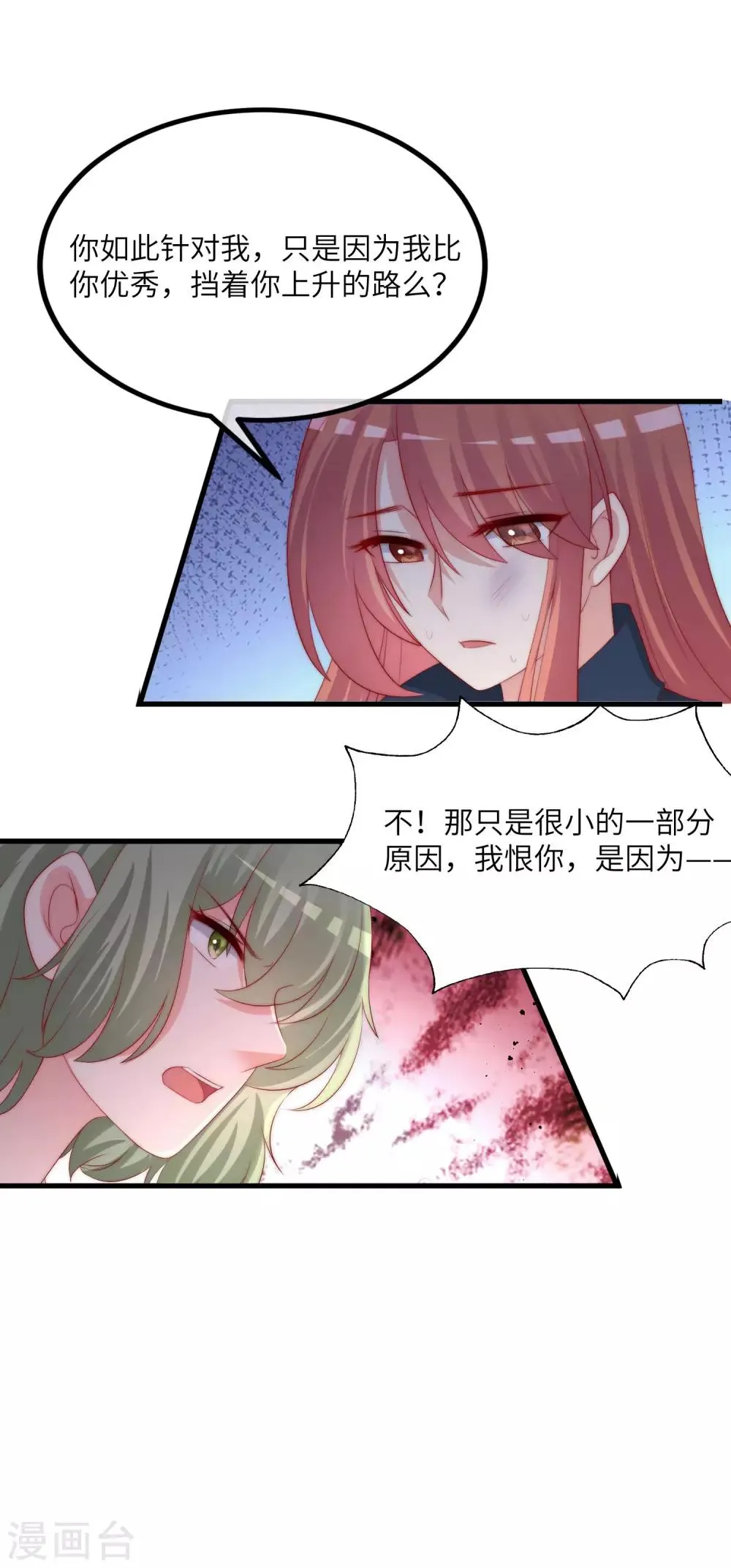 第249话 这个男人，真帅！ 第27页