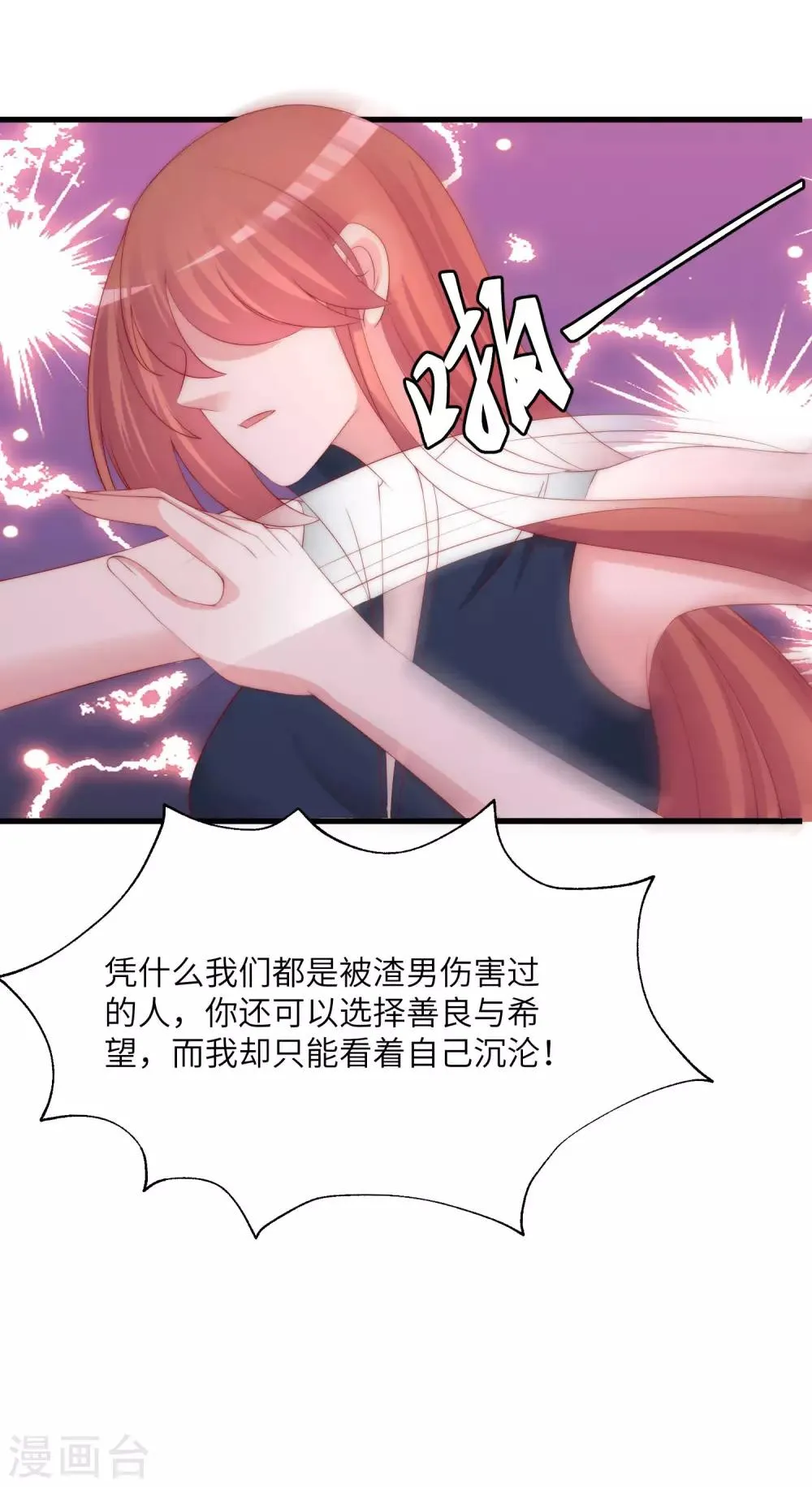 第249话 这个男人，真帅！ 第28页