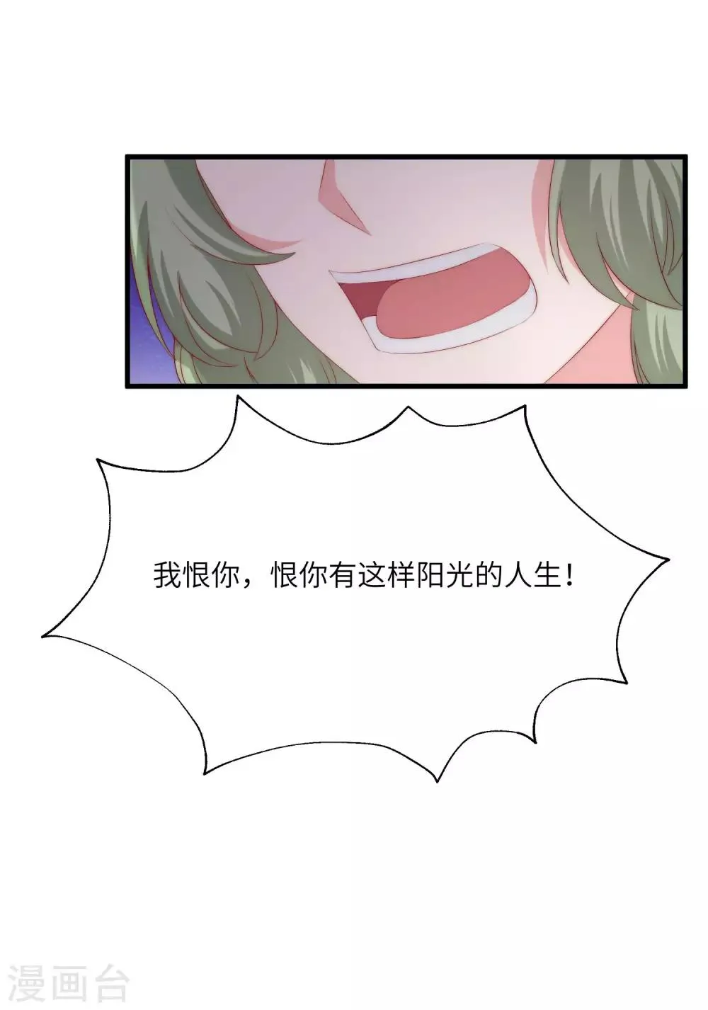第249话 这个男人，真帅！ 第29页